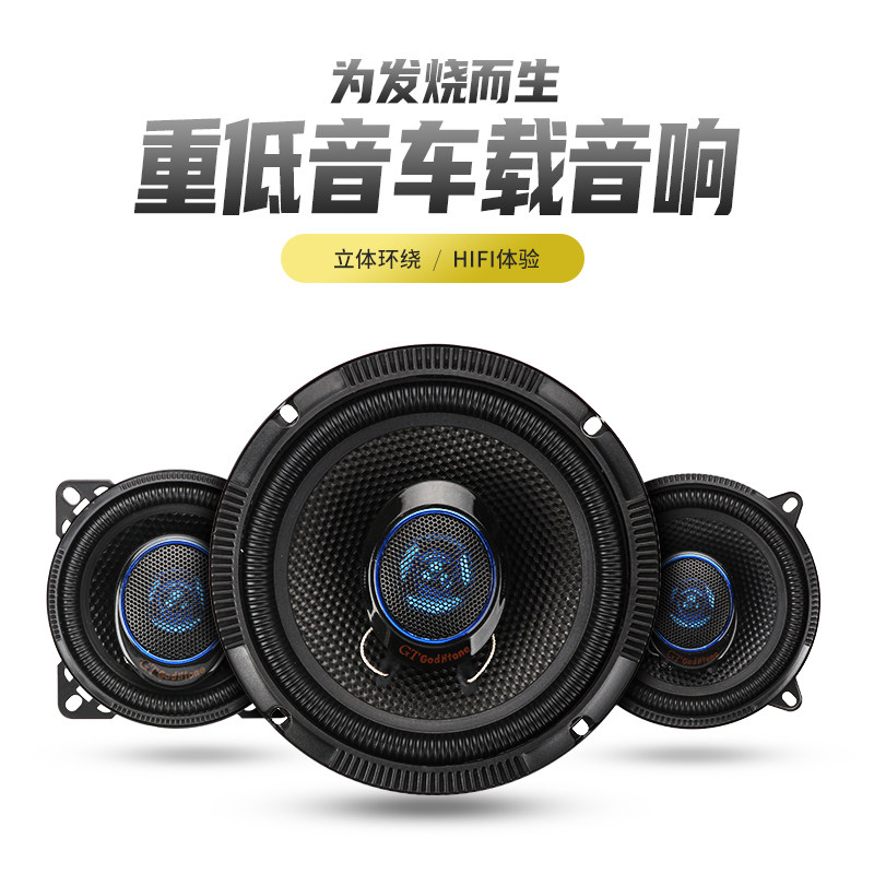 力帆620 630 520 530 720 X60迈威汽车改装高中重低音响同轴喇叭