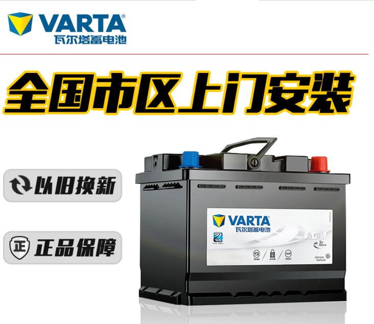 适配11年老款别克君威君越英朗GT/XT/原装电瓶6-QW-60汽车蓄电池
