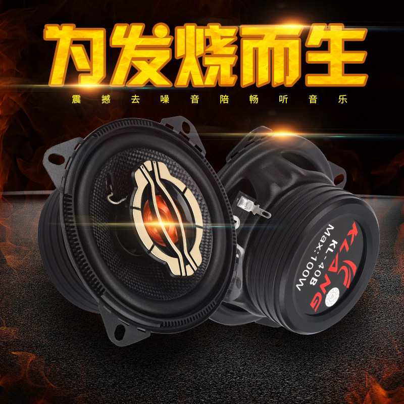 适用奔奔mini迷你estar悦翔V3前后门改装重低音汽车音响同轴喇叭