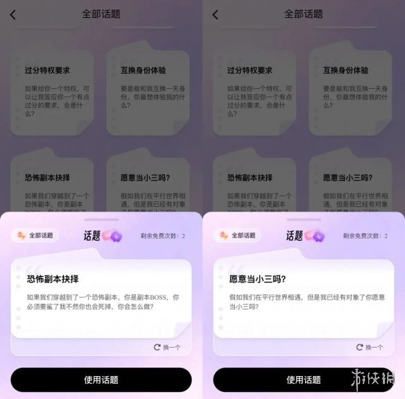 游侠网12