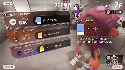 游侠网4