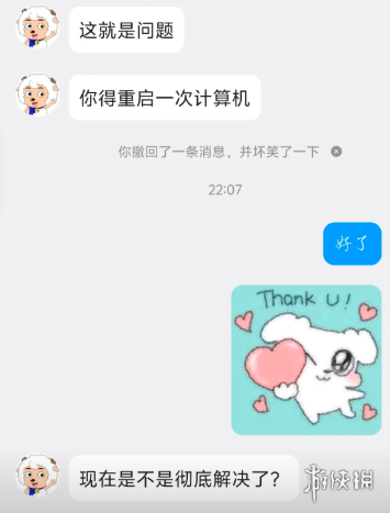 游侠网2