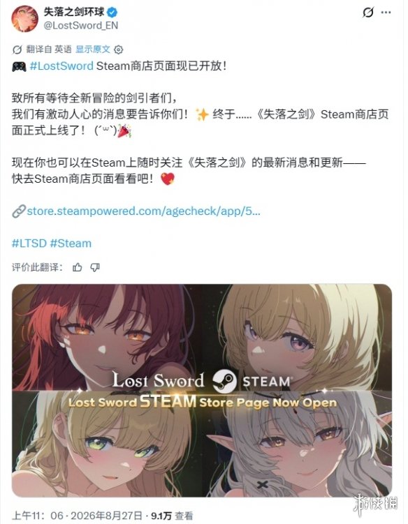 涩涩韩游《失落之剑》终登PC Steam商店页面开放！